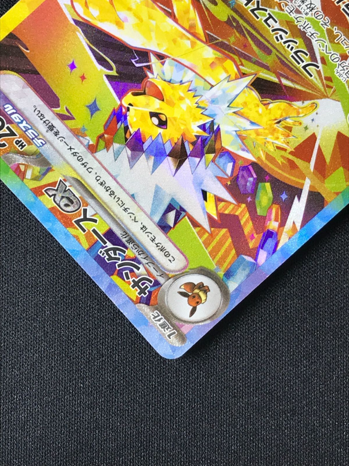 ポケモンカードゲーム ポケカ サンダースex SAR SV8a-209 SV8a ハイ