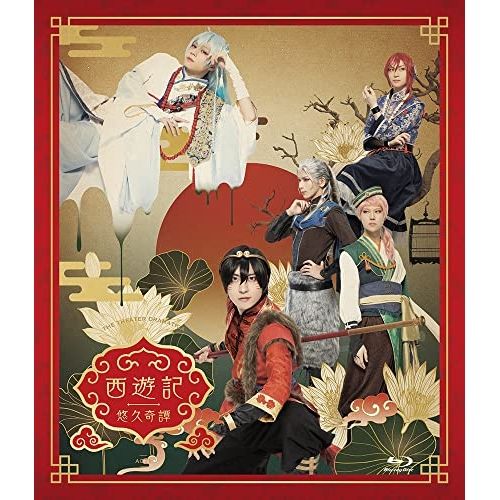 【Blu-ray】劇団『ドラマティカ』 / ACT1/西遊記悠久奇譚(Blu-ray Disc) (FFXS-5001)