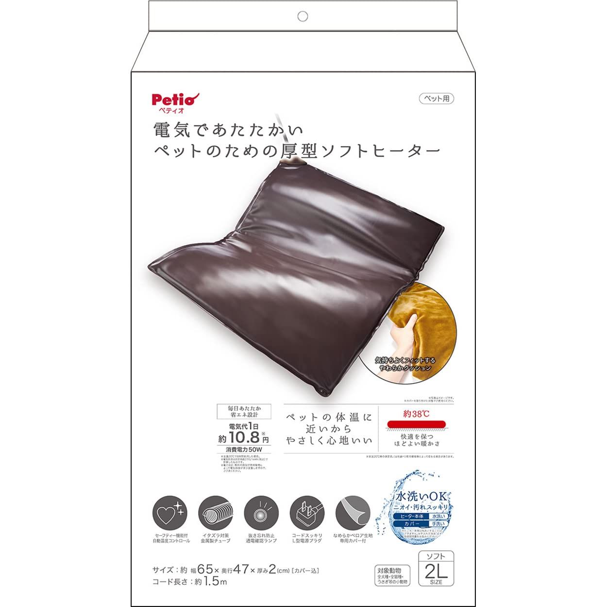 ペティオ (Petio) 電気であたたかいペットのための厚型ソフトヒーター 2Lt 257b7ce9