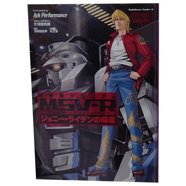 機動戦士ガンダムＭＳＶ－Ｒジョニー・ライデンの帰還 １～26巻 漫画 全巻セット 完結 カドカワコミックスＡ ＡｒｋＰｅｒｆｏｒｍａｎｃｅ ＫＡＤＯＫＡＷＡ（角川）（青年コミック） 6,290円