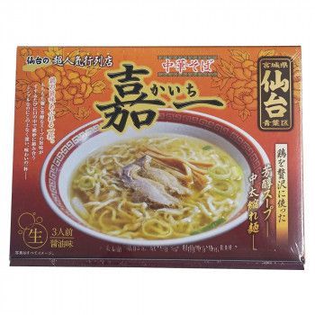 銘店シリーズ 箱入 仙台中華そば嘉一 3人前 20箱セット ラーメン 拉麺 中華そば 中華麺 ご当地 名店 グルメ