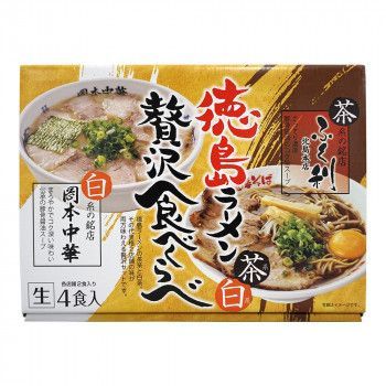 箱入 徳島ラーメン茶系白系贅沢食べくらべ 4食入 20箱 ラーメン 拉麺 中華そば 中華麺 ご当地 名店 グルメ 18,501円
