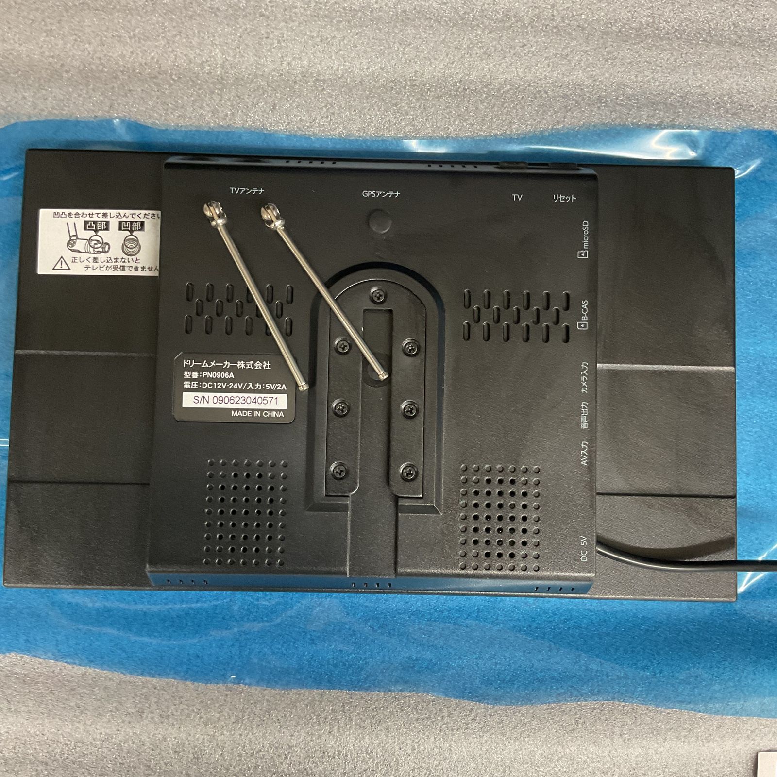 DreamMaker フルセグポータブル ナビゲーション PN0906A 9インチ 美品