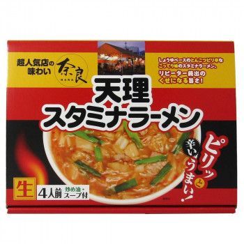 箱入奈良天理スタミナラーメン 4食 20箱 ラーメン 拉麺 中華そば 中華麺 ご当地 名店 グルメ