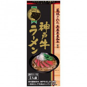 箱入　干し中華めん神戸牛ラーメン　2人前入×30箱 ラーメン 拉麺 中華そば 中華麺 ご当地 名店 グルメ