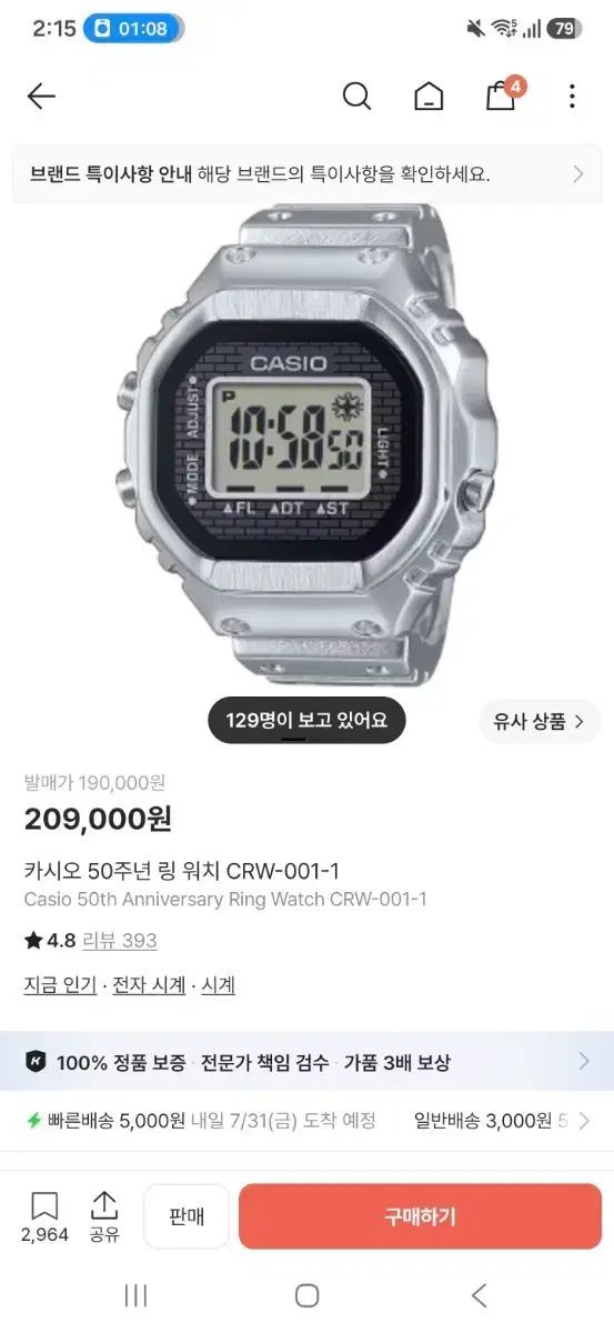 CASIO カシオ 50周年 リング ウォッチ CRW-001-1
