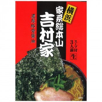 銘店　箱入 横浜ラーメン吉村家 3食入×10箱セット ラーメン 拉麺 中華そば 中華麺 ご当地 名店 グルメ