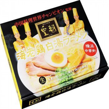 横浜中華街 皇朝 海老鶏白湯ラーメン(大) PB-128 ×15個セット ラーメン 拉麺 中華そば 中華麺 ご当地 名店 グルメ 12,290円