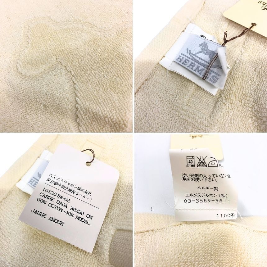 HERMES エルメス ハンドタオルCARRE DADA 30×30新品未使用品 HERMES エルメス ハンドタオル CARRE DADA 30×30CM ベビータオル JAUNE
