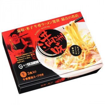 鳥取・牛骨ラーメン 満洲味(3食) PB-186 ×15個セット ラーメン 拉麺 中華そば 中華麺 ご当地 名店 グルメ