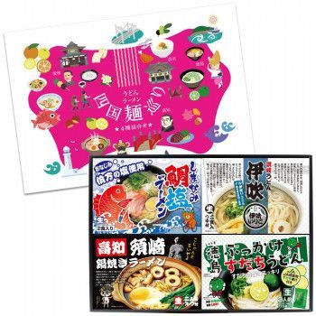 四国麺巡りギフトセット KAG-1 ×5個セット ラーメン 拉麺 中華そば 中華麺 ご当地 名店 グルメ