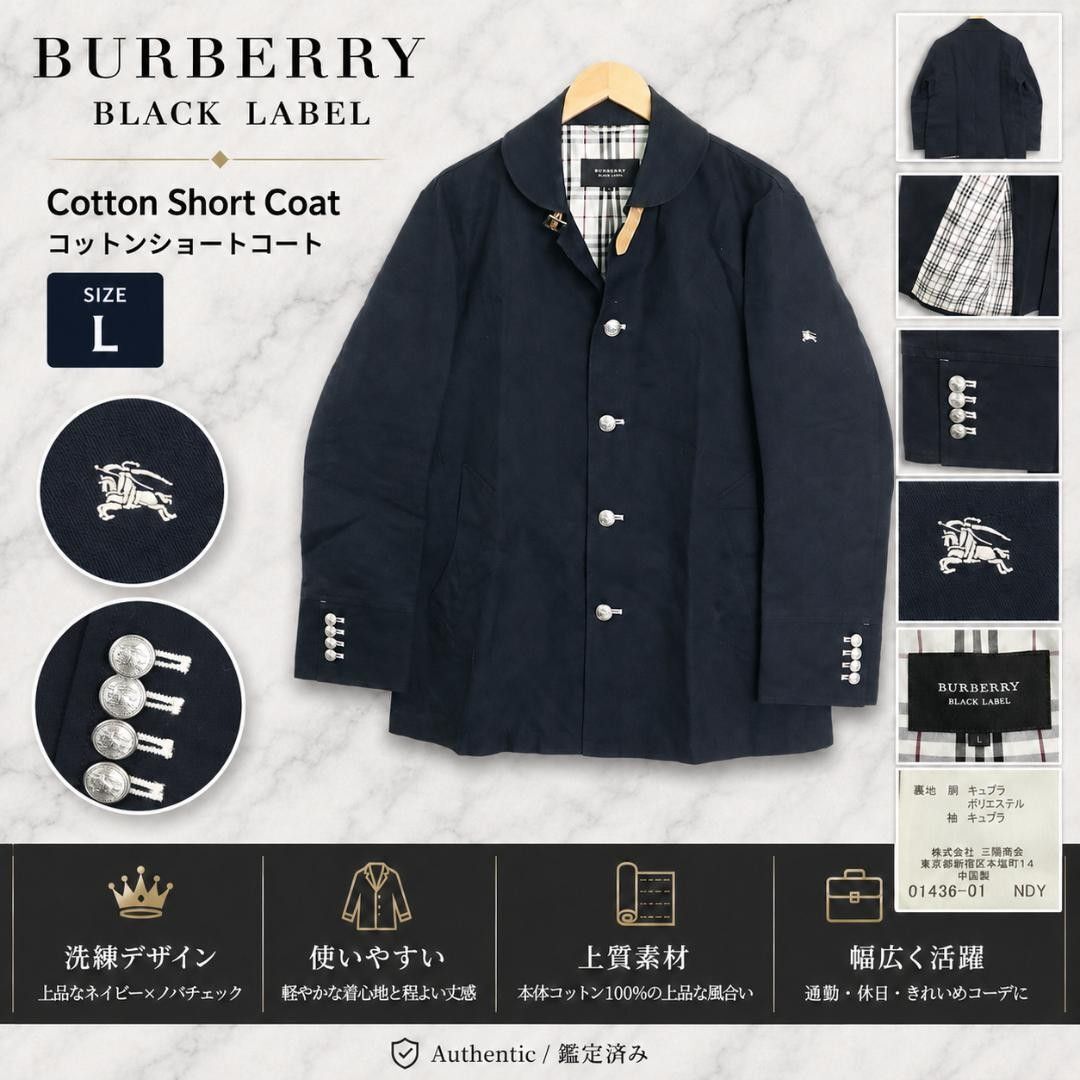 4217 BURBERRY BLACK LABEL バーバリーブラックレーベル 銀釦 紺ブレ テーラードジャケット L メンズ ノバチェック フォースロゴ刺繍
