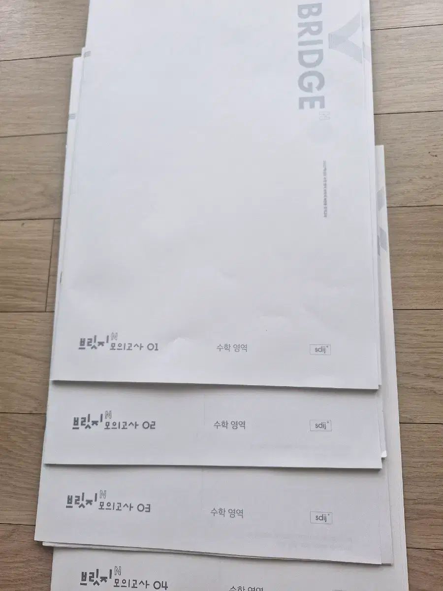 時代人材 2027下半期 ブリッジ 数学