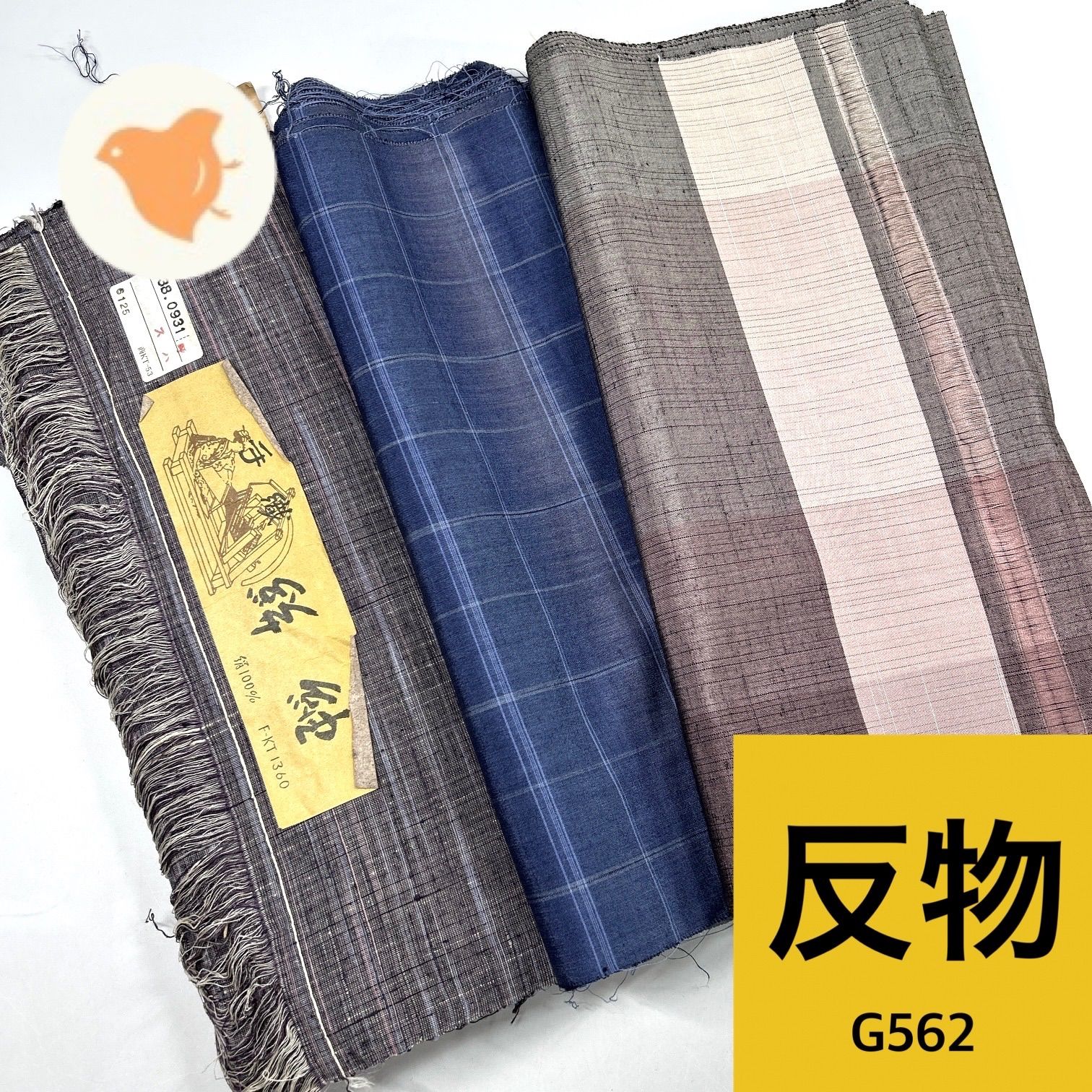 紬 反物 3本セット 正絹 まとめ売り【G562】同梱購入歓迎 リメイク用