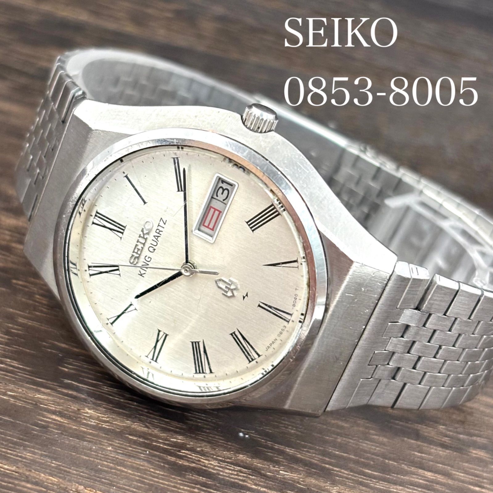 稼働/純正ブレス】SEIKO/セイコー KING QUARTZ/キングクォーツ 腕時計