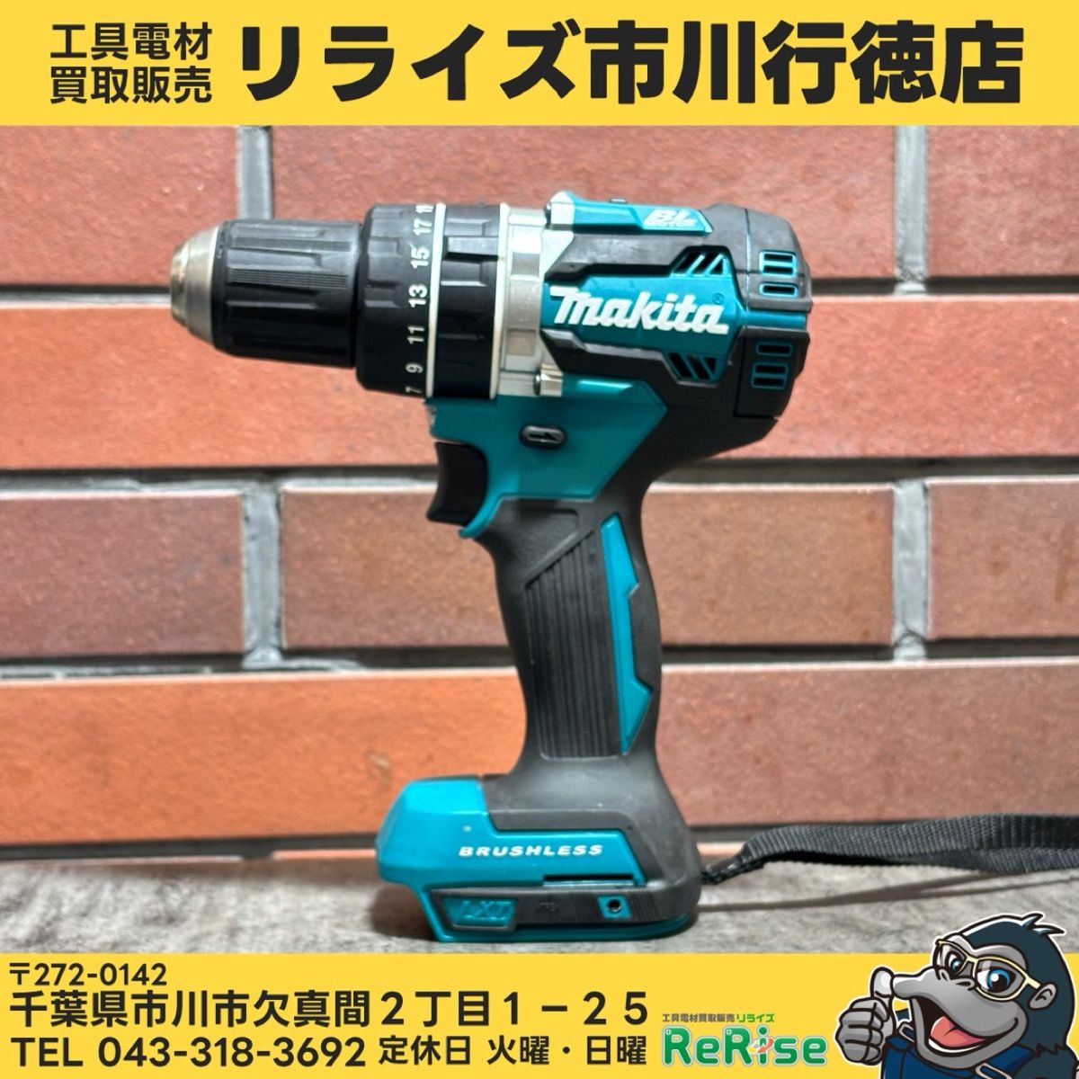 ◆マキタ(makita) HP484DZ 充電式震動ドライバドリル 【中古】 【市川行徳店】 11,550円