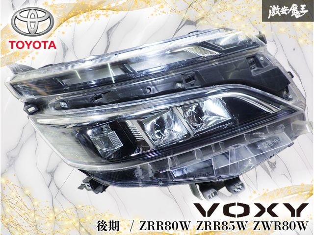 【点灯OK！】トヨタ純正 ZRR80W ZRR85W ZWR80W ヴォクシー 後期 LED ヘッドランプ ヘッドライト 右 右側 ICHIKOH 28-240