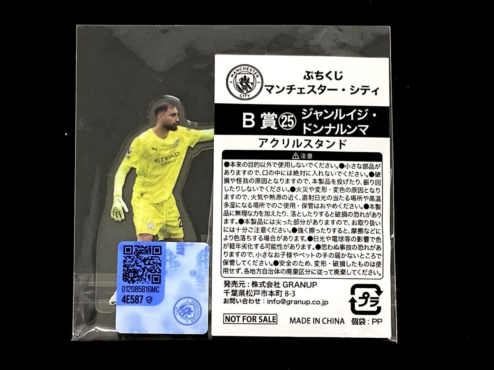盛岡58-0050] ☆未開封☆ ぷちくじ マンチェスター・シティ B賞