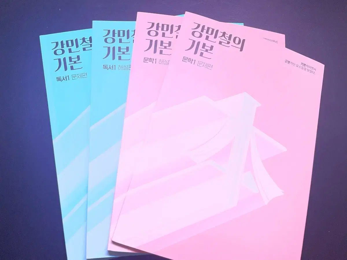 カン・ミンチョルの基本 読書文学 + ランナー 1・2号 出品