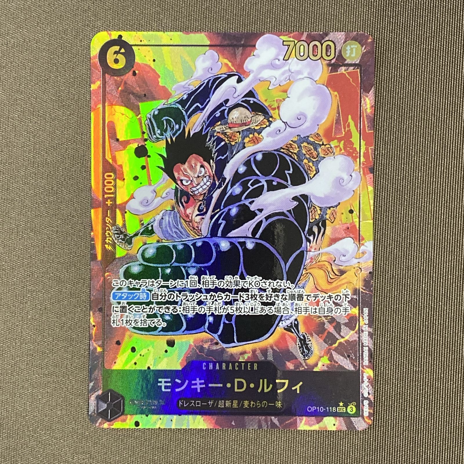 ワンピースカード モンキー・D・ルフィ OP10-015パラレル 浜館52-2776] ワンピースカードゲーム モンキー・D・ルフィ OP10-118