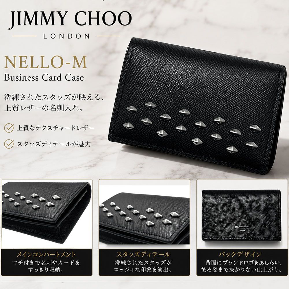 新品 JIMMY CHOO ジミーチュウ NELLO-M J000175886 カードケース 名刺入れ ブラック テクスチャードレザー ダイヤモンドスタッズ メンズ レディース