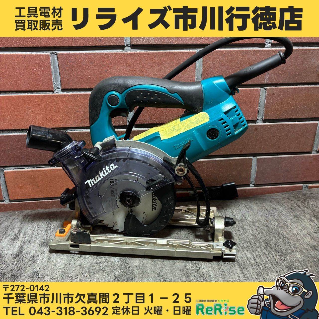 ※彫り込み傷あり※マキタ makita 125mm 防じんマルノコ KS5200FX 左勝手仕様 【中古】【市川行徳店】