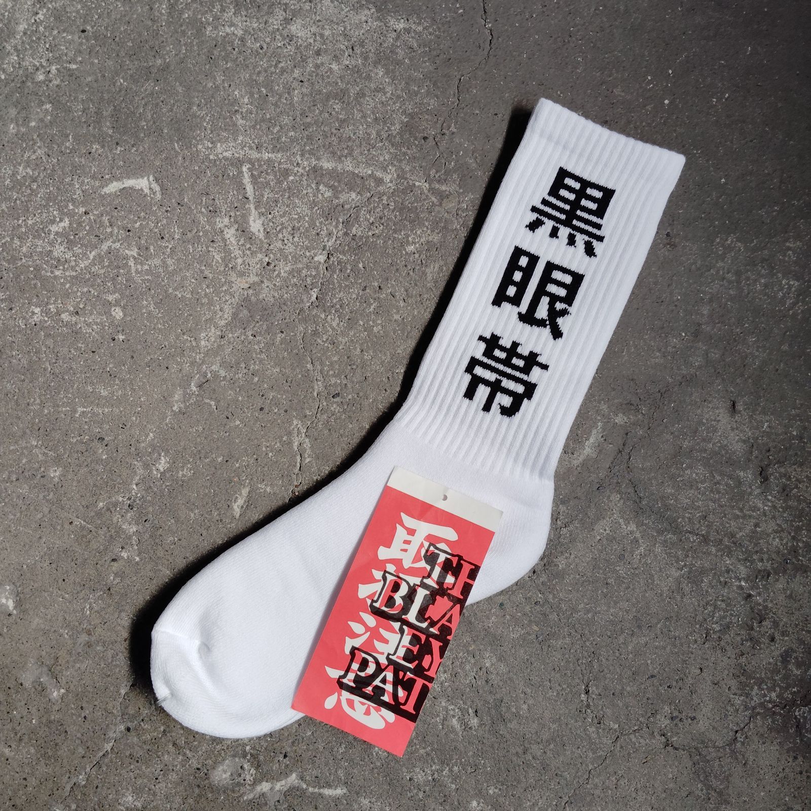 Black Eye Patch 黒眼帯 ソックス ホワイト ブラックアイパッチ 靴下