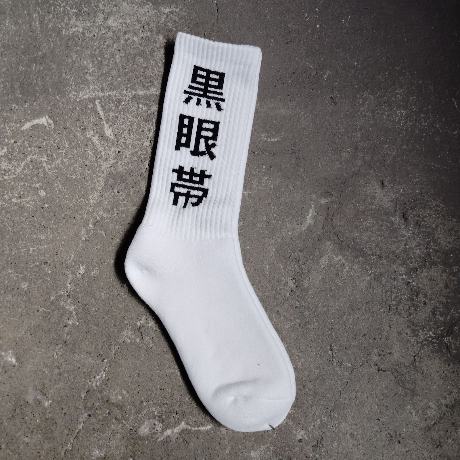 Black Eye Patch 黒眼帯 ソックス ホワイト ブラックアイパッチ 靴下
