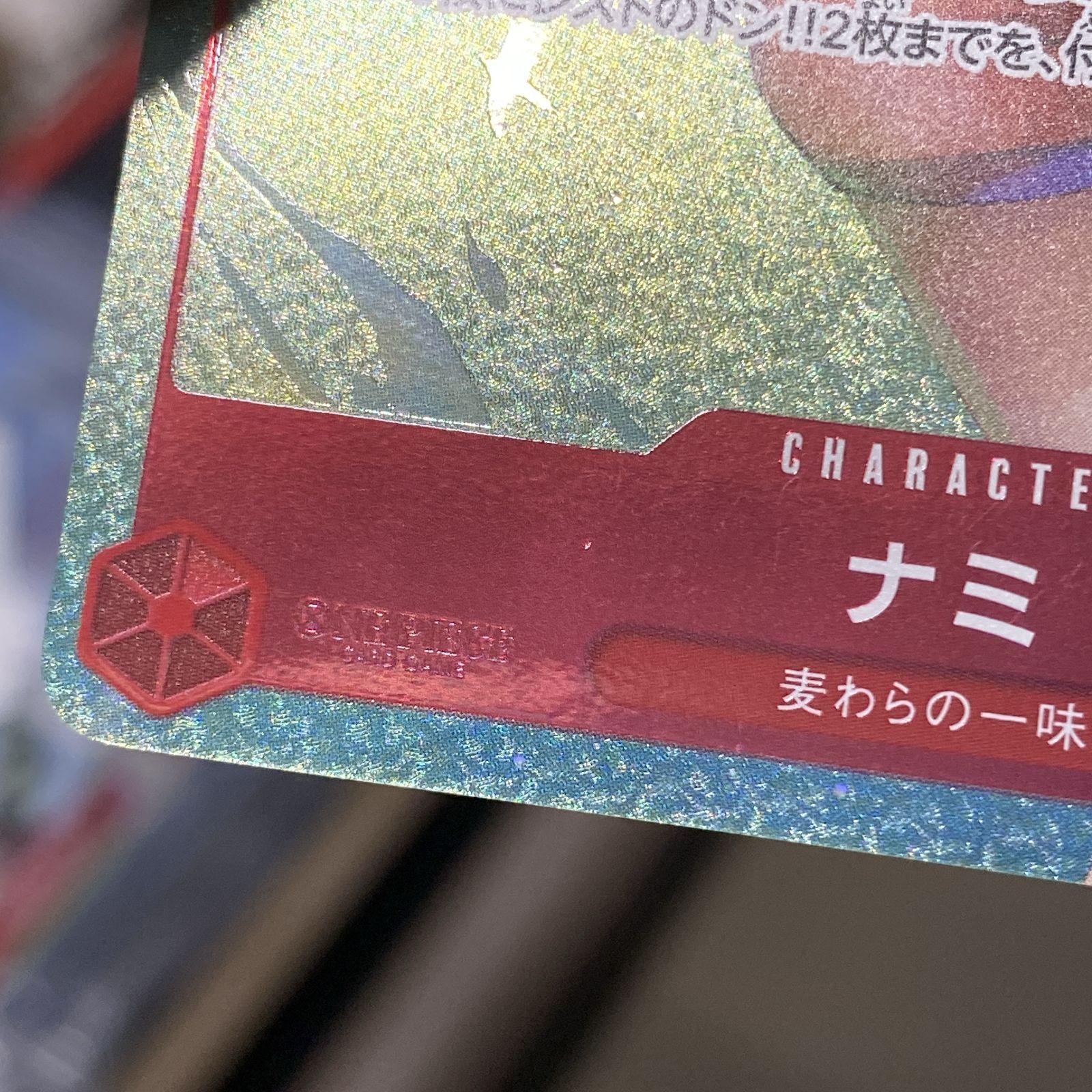 浜館52-2794] ワンピースカードゲーム ナミ ST21-009 C パラレル [中古