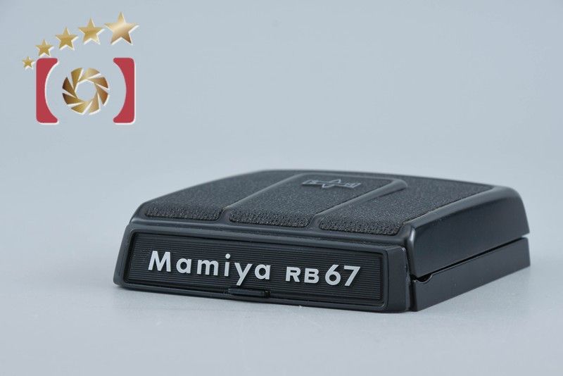 【中古】Mamiya マミヤ ウエストレベルファインダー RB67用