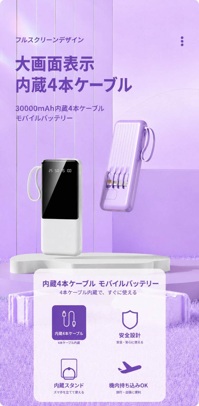 匿名配送★PSE認証【大容量30000mAh】 大容量 軽量 3台同時可能 30000mAh モバイルバッテリー 4本ケーブル内蔵 PSE認証済 - メルカリ