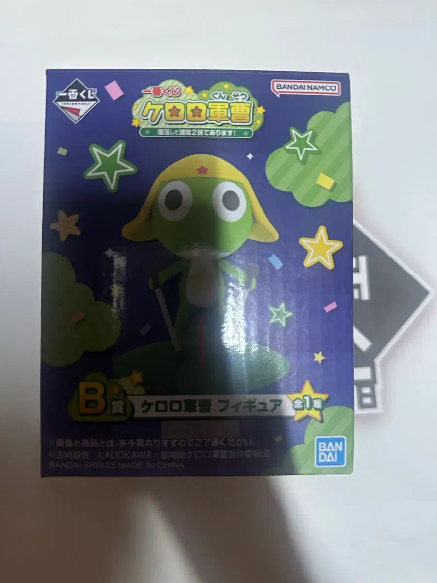 ケロロ 一番くじ b賞 ケロロ フィギュア 6,027円