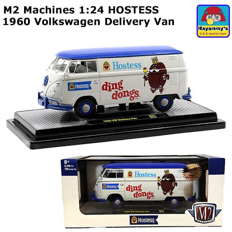 フィギュア フォルクスワーゲン 車 ディスプレイ 台座付き M2 MACHINES おもちゃ アメリカン 雑貨 ダイキャスト ミニカー ホステス HOSTESS 1960 Volkswagen Delivery Van おしゃれ ギフト かっこいい メンズ