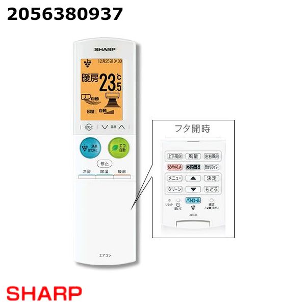 【新品】SHARP シャープ エアコン リモコン A977JB 2056380937 6,642円