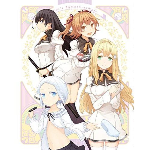 【Blu-ray】俺がお嬢様学校に「庶民サンプル」としてゲッツされた件 / 俺がお嬢様学校に「庶民サンプル」としてゲッツされた件 マストゲッツ!Blu-ray BOX(Blu-.. (BIXA-9348)