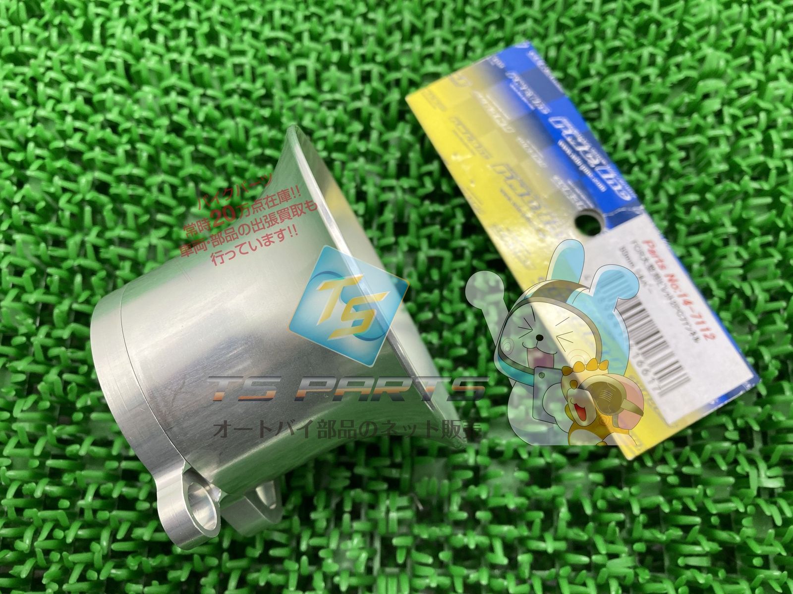 PMC製 エアファンネル シルバー 社外 新品 KEIHIN FCR ラージボディ