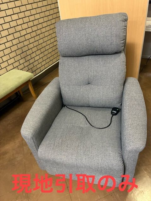 je0730-1 【現地引取のみ】ニトリ 1人掛け立ち上がりやすい電動リクライニングソファ UM02