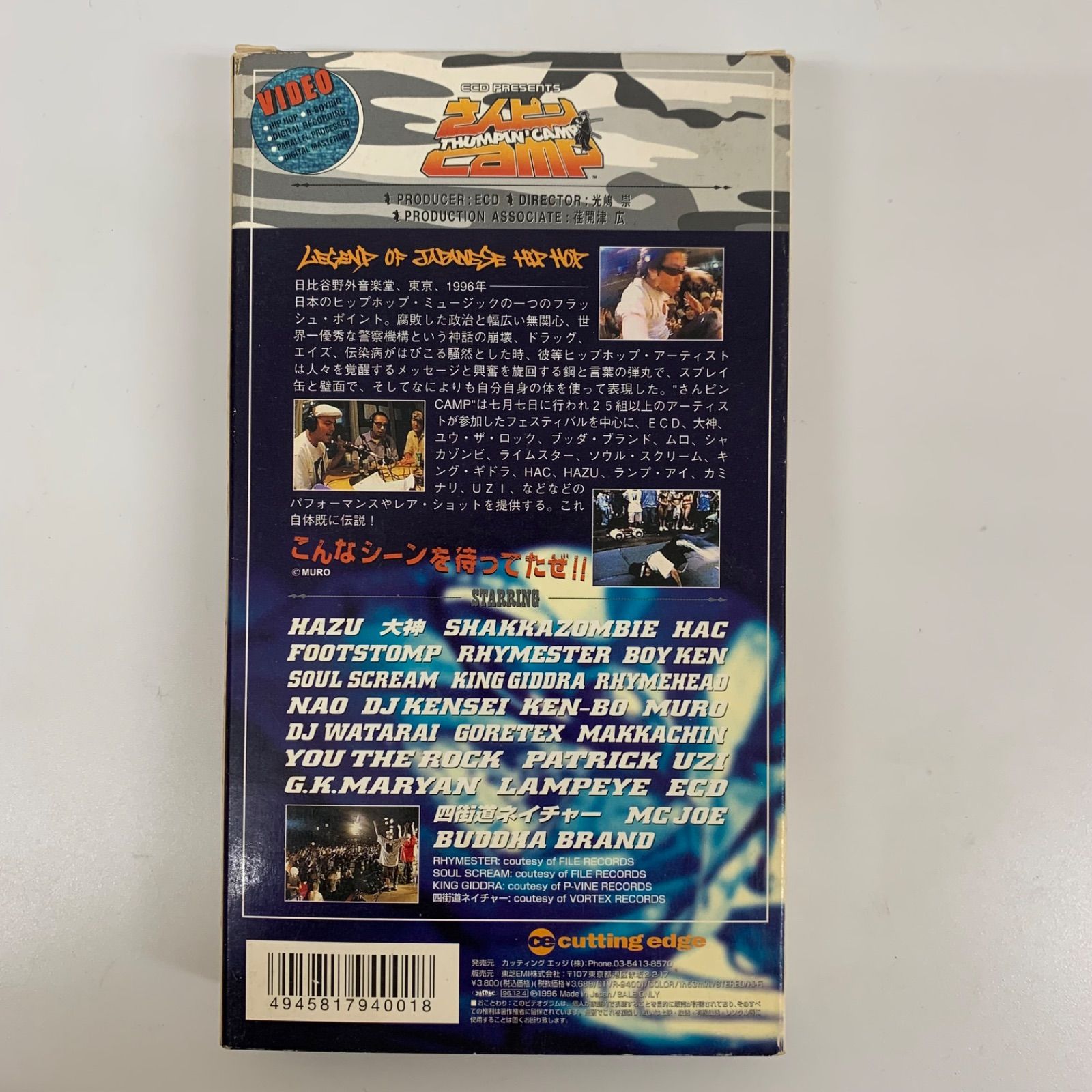 さんピンCAMP レジェンドオブジャパニーズヒップホップ VHS ビデオ