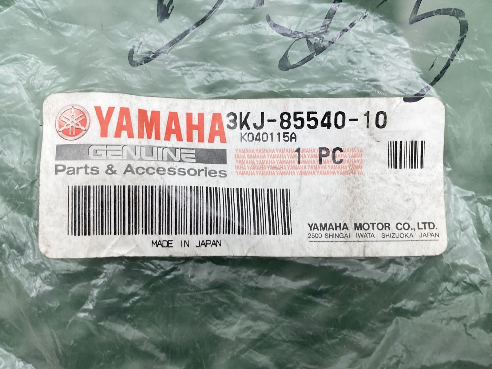 ジョグ イグナイター 3KJ-85540-10 ヤマハ 純正 中古 未使用品 即日発送 JOG Cp ジョグ イグナイター 3KJ-85540-10 ヤマハ 純正 中古 未使用品 即日
