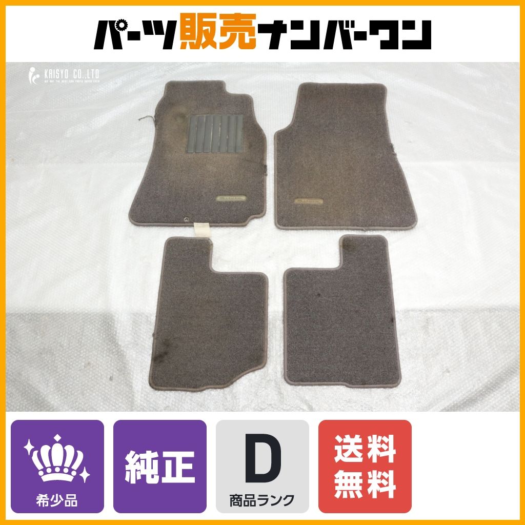 【希少】 ニッサン S14 シルビア 純正 フロアマット 4点セット NISSAN GENUINE PARTS Silvia 即納可能 11,376円