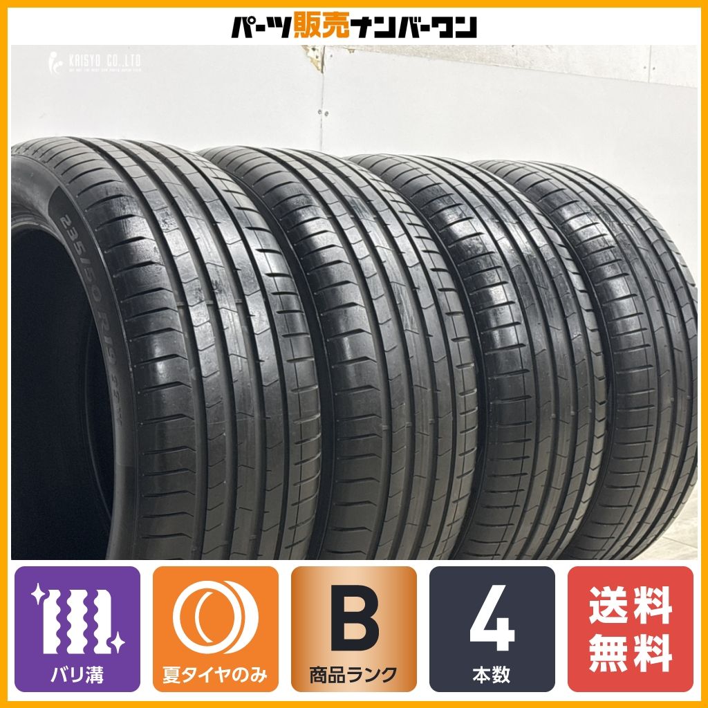 【バリ溝】ピレリ P-ZERO 235/50R19 4本セット ベンツ EQE GLA GLB フォルクスワーゲン ティグアン アウディ Q3 ボルボ XC40 EX30 V90