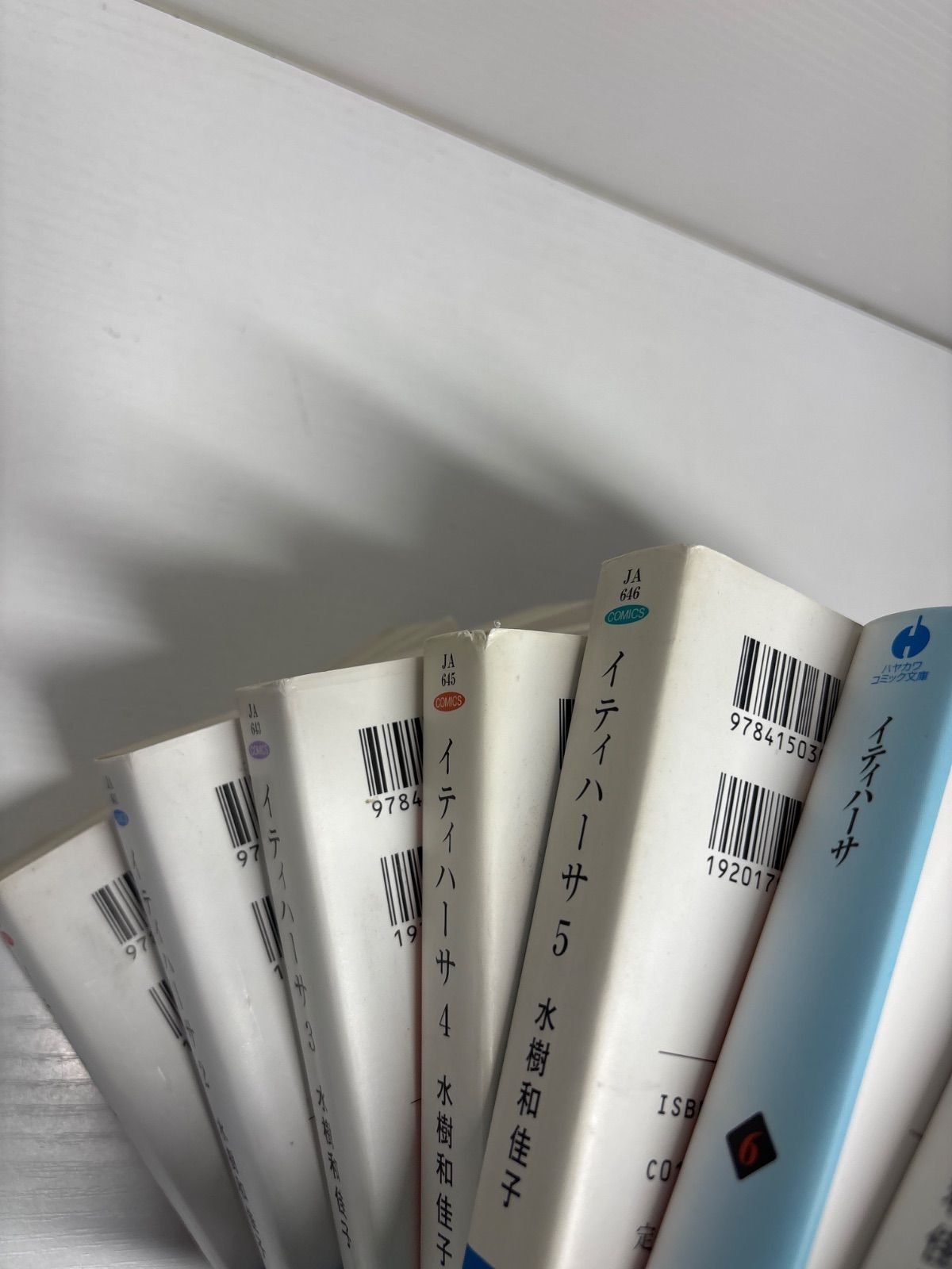 イティハーサ 全7巻 文庫 全巻 セット 水樹和佳子 - メルカリ