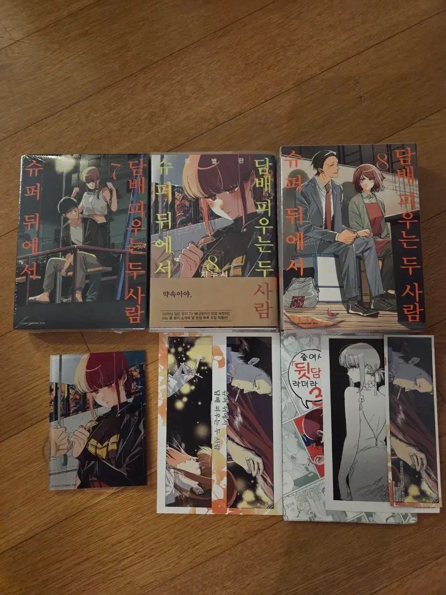 SUPER 後ろから 담 吸う 二人 特装版 出品 7 8 巻 10,195円