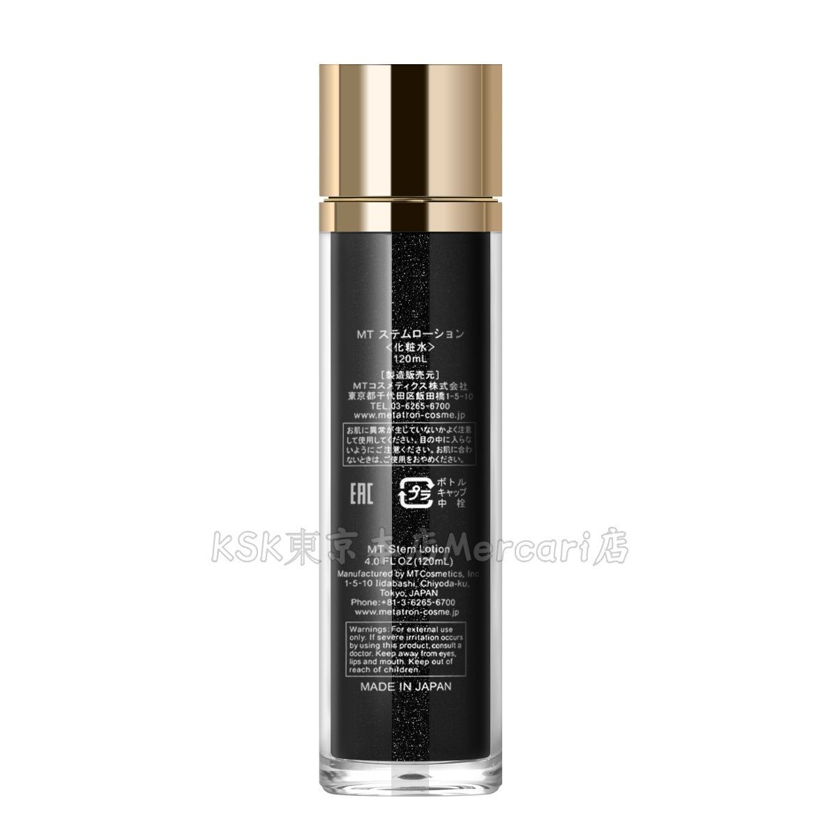 2個セット】 MT メタトロン ステムローション 120mL - メルカリ