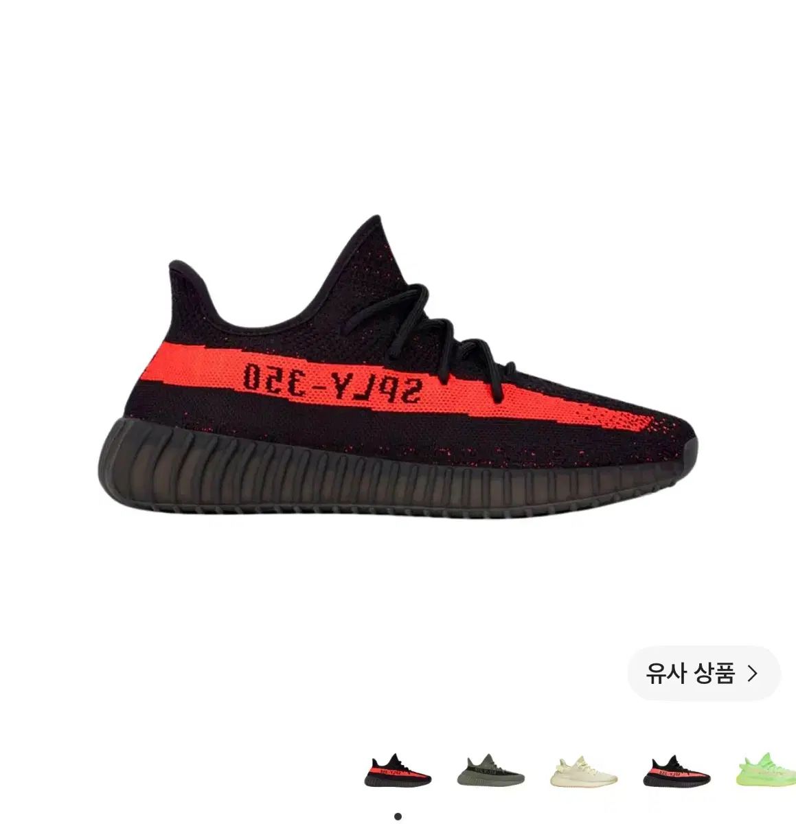 adidas アディダス イージーブースト 350 V2 レッド ストライプ