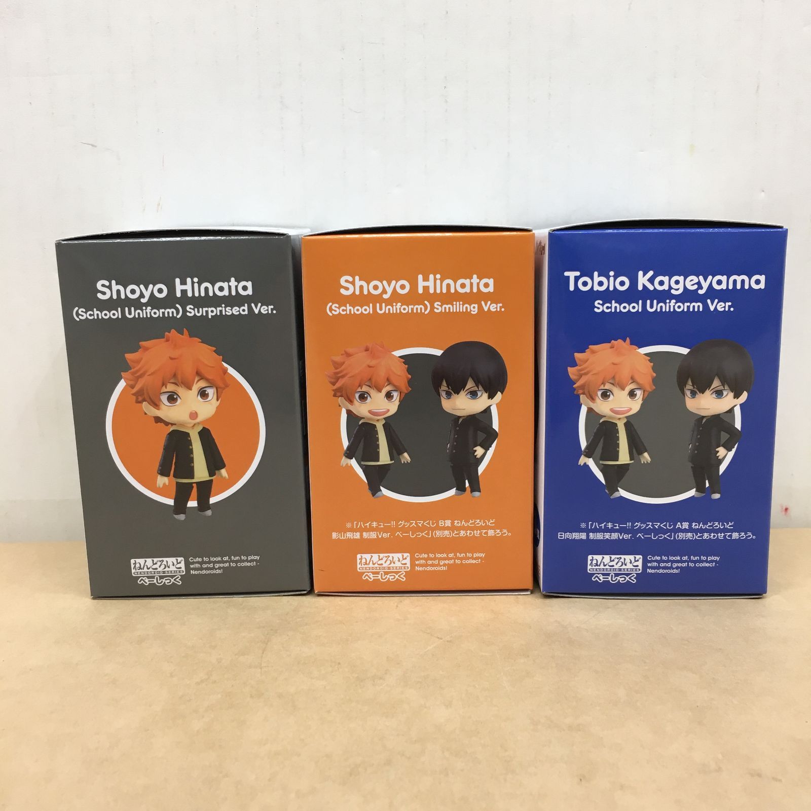 未開封 グッスマくじ ハイキュー!! ねんどろいど べーしっく ラスト