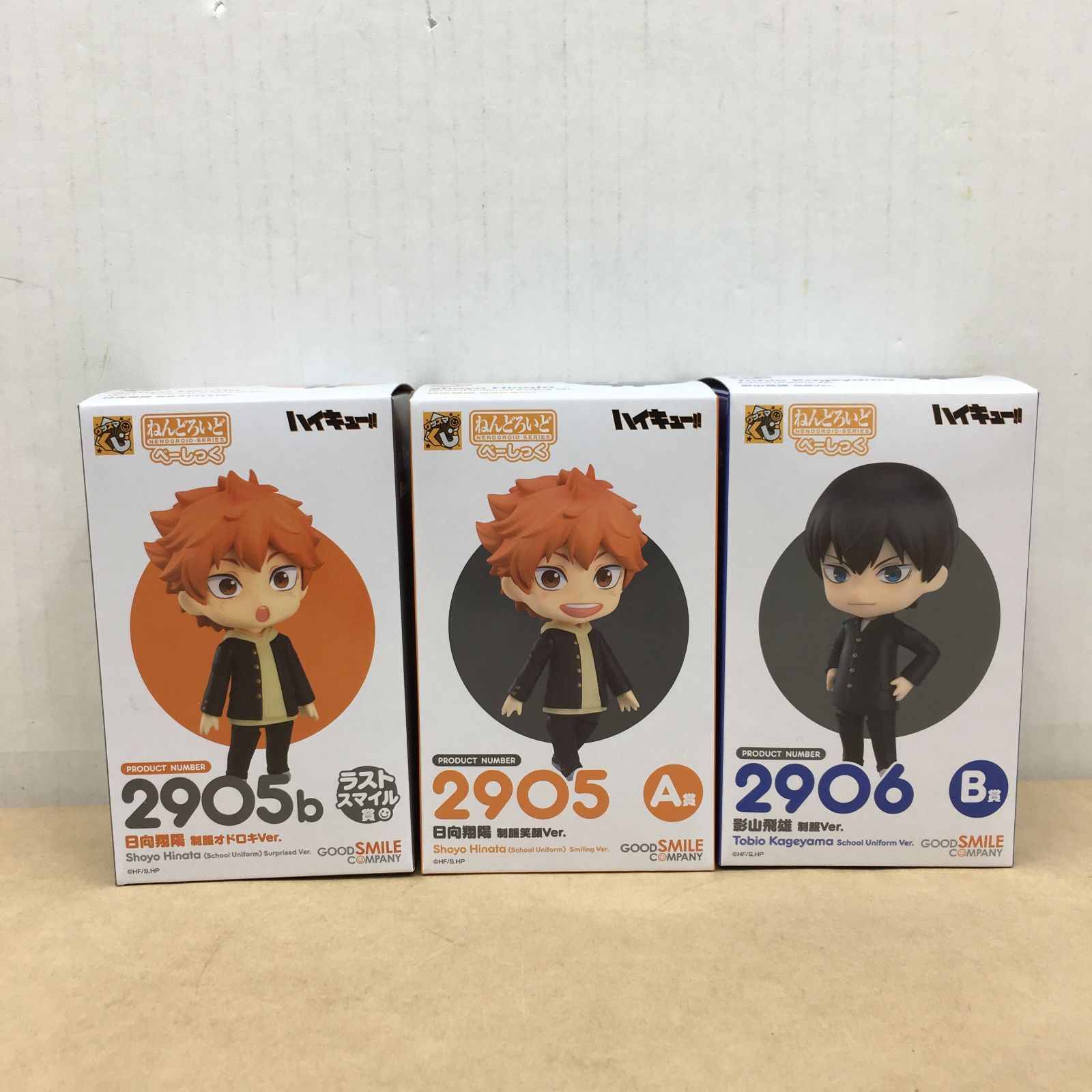 未開封 グッスマくじ ハイキュー!! ねんどろいど べーしっく ラスト