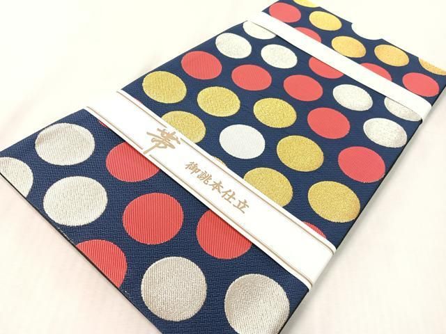 平和屋着物●六通柄袋帯 丸並び 金銀糸 正絹 逸品 未使用 CABL0113vp