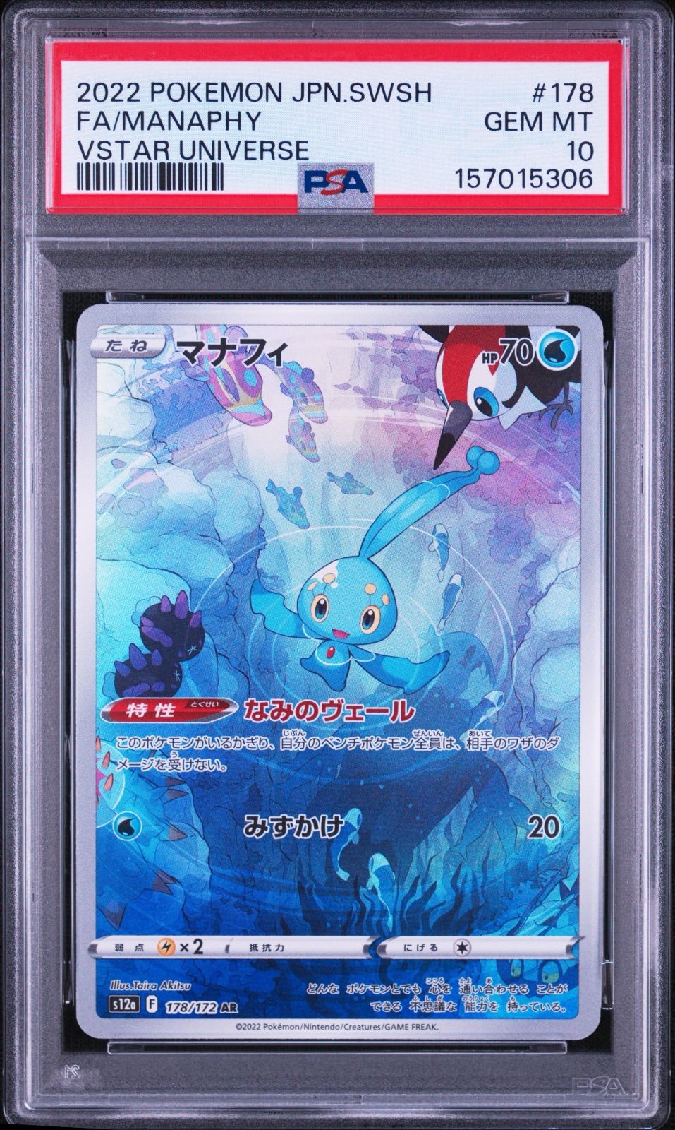 ✓【PSA10】エーフィVMAX: SA/プロモ [S-P 189] プロモーションカード