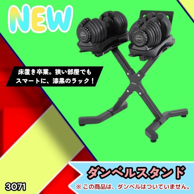 #3071 可変式 ダンベルスタンド 安定のX字脚構造 効率UP 負担軽減 スマホ タブレットスタンド搭載 各種ダンベルにも対応 簡単組み立て 収納スタンド ダンベルホルダー ※一部地域離島別途配送料有 7,410円